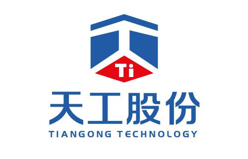 公司召開(kāi)天工股份二級安全標準化評審籌備會(huì )